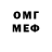 Меф мяу мяу VHQ GrIB SERG