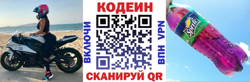 Кодеиновый сироп Lean напиток Lean (лин)  Дно 