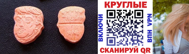 ЭКСТАЗИ TESLA  Дно 