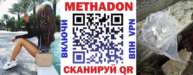 Метадон VHQ  Дно 